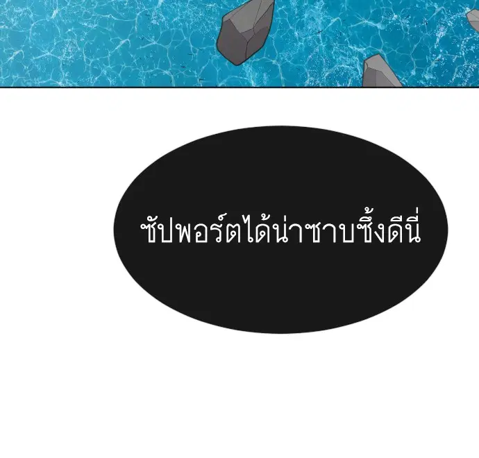 Superhuman Era ตอนที่ 69 หน้า 79