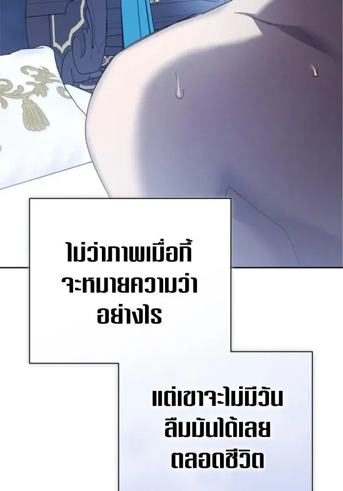 Your Throne ตอนที่ 155 หน้า 88