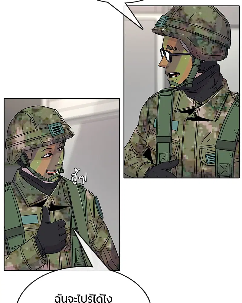 Kitchen Soldier ตอนที่ 71 หน้า 16