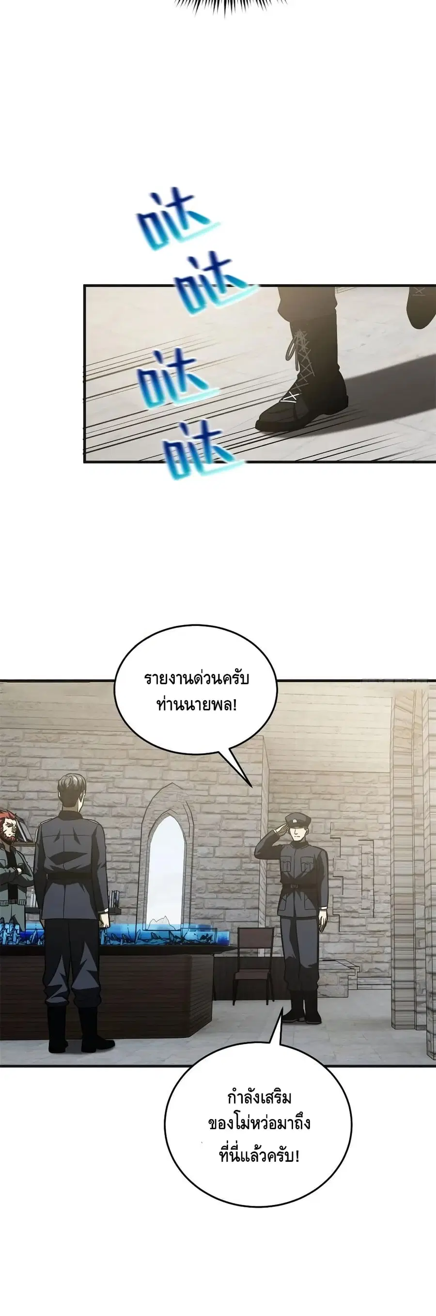 Global Martial Arts ตอนที่ 137 หน้า 6