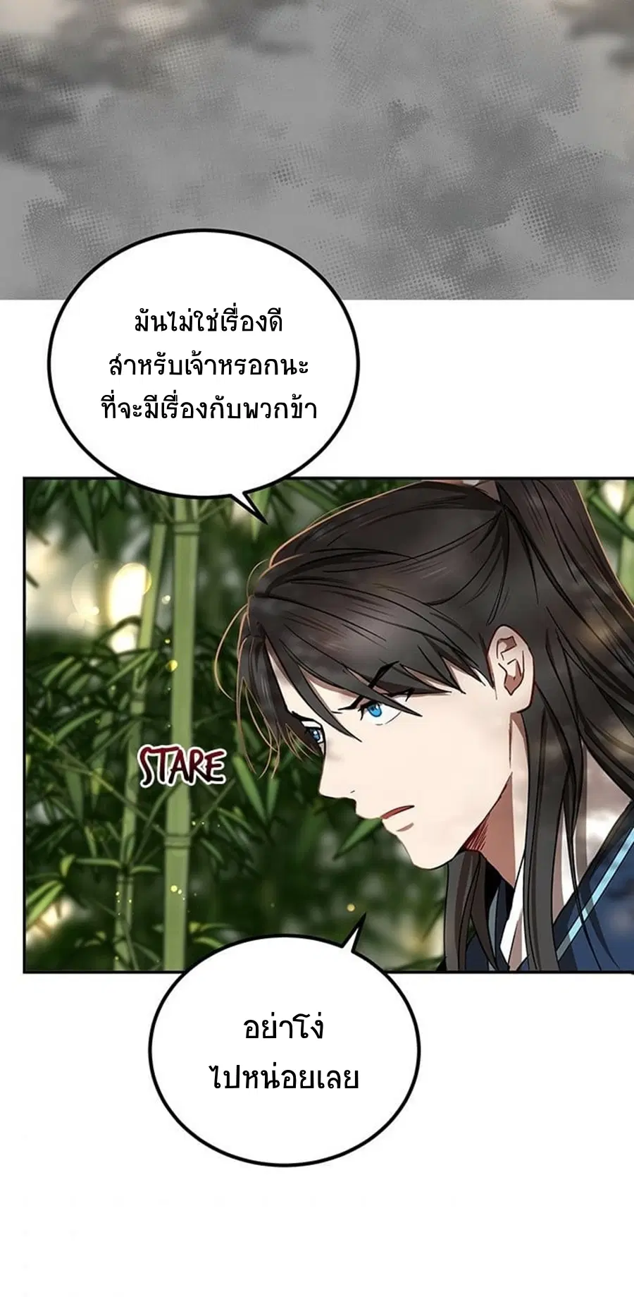 Path of the Shaman ตอนที่ 16 หน้า 38