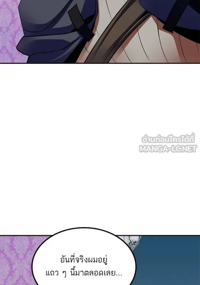 Return to Player ตอนที่ 179 หน้า 69