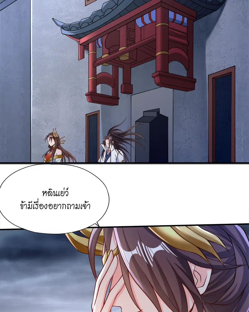 The Time of Rebirth ตอนที่ 183 หน้า 25