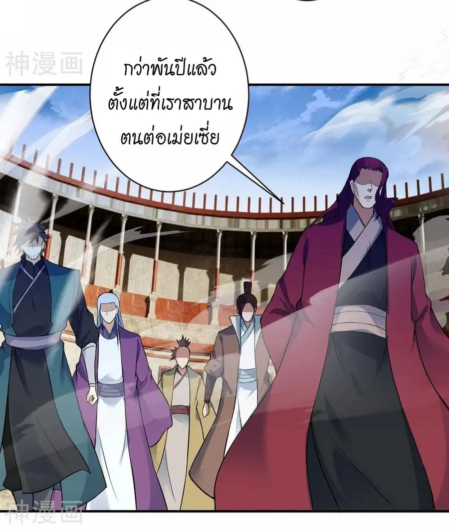 Against the Gods ตอนที่ 466 หน้า 18