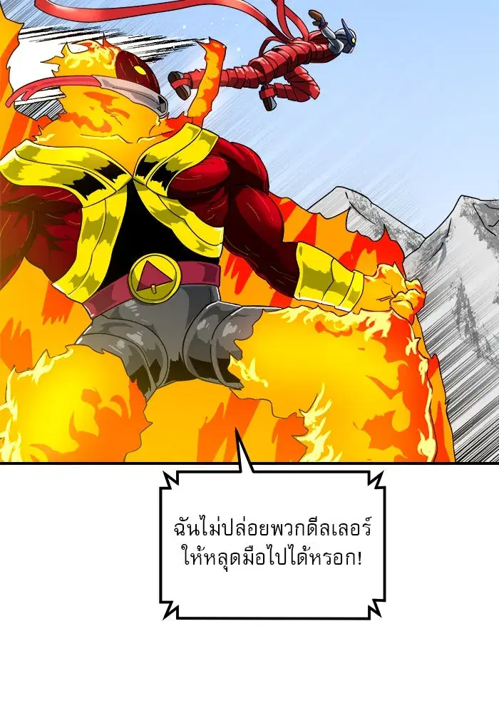 Double Click ตอนที่ 60 หน้า 52