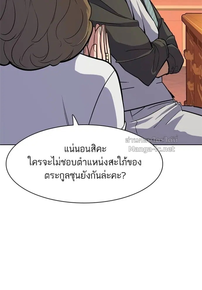 Reborn Rich ตอนที่ 21 หน้า 67