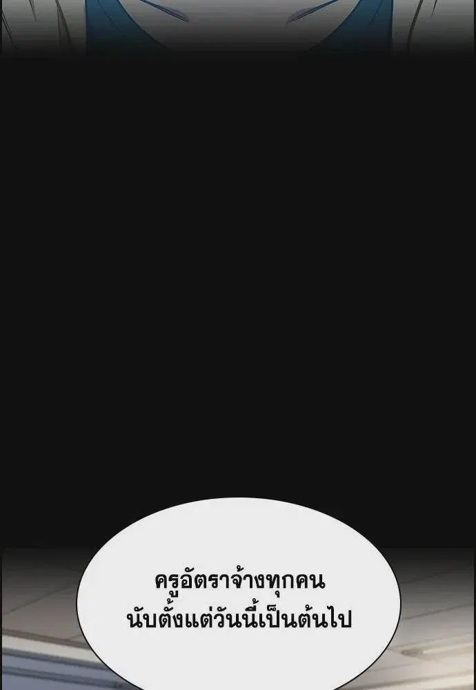 True Education ตอนที่ 168 หน้า 31