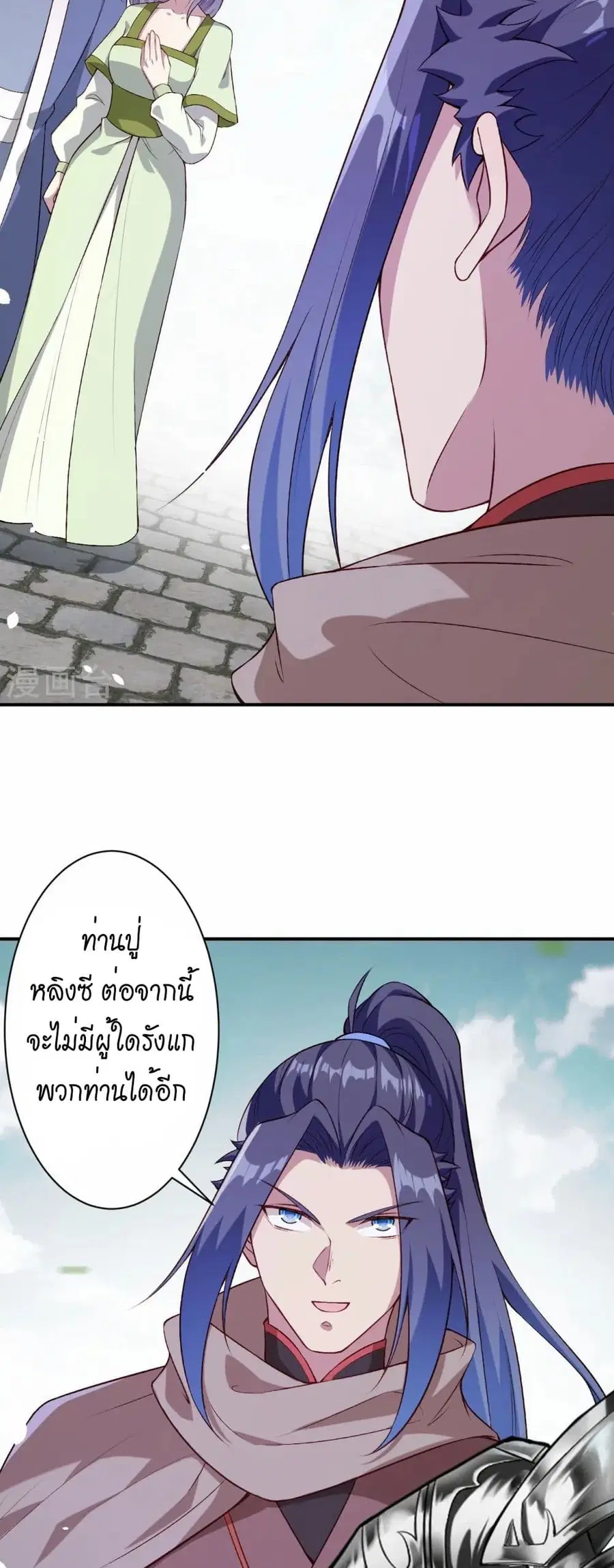 Against the Gods ตอนที่ 545 หน้า 4