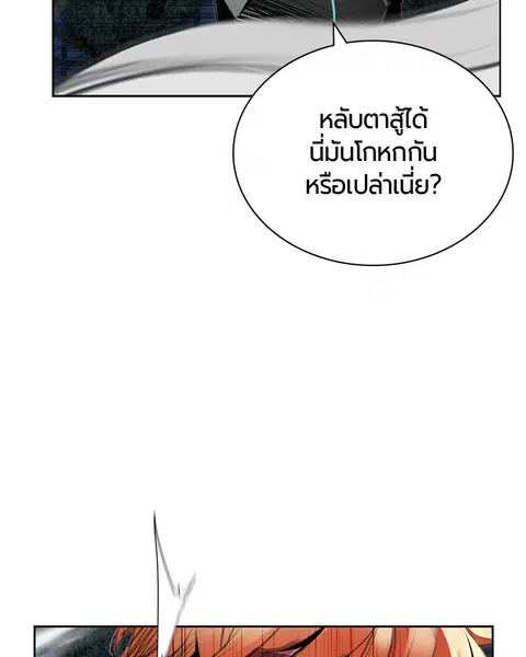 Jungle Juice ตอนที่ 61 หน้า 41