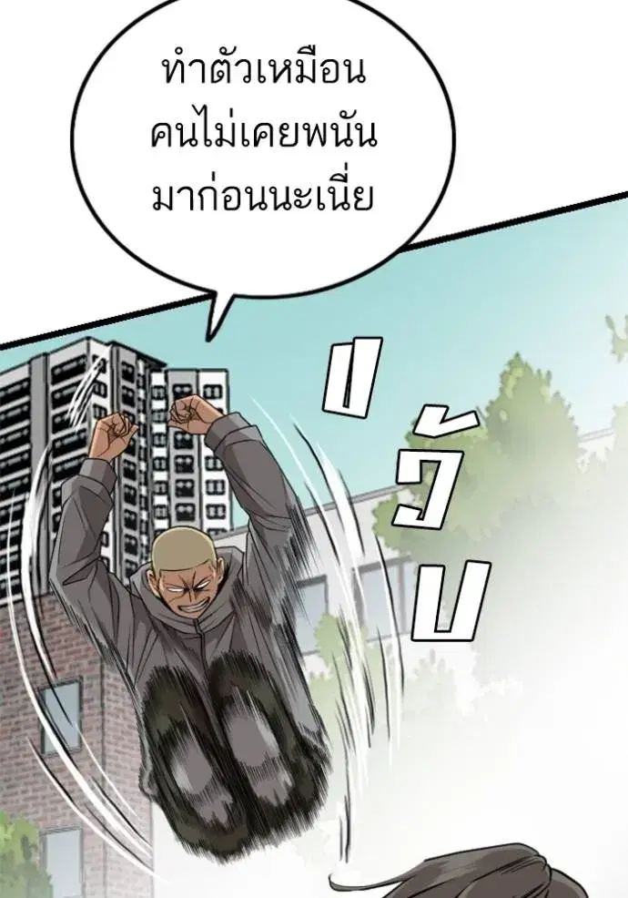 Bad Guy ตอนที่ 222 หน้า 53