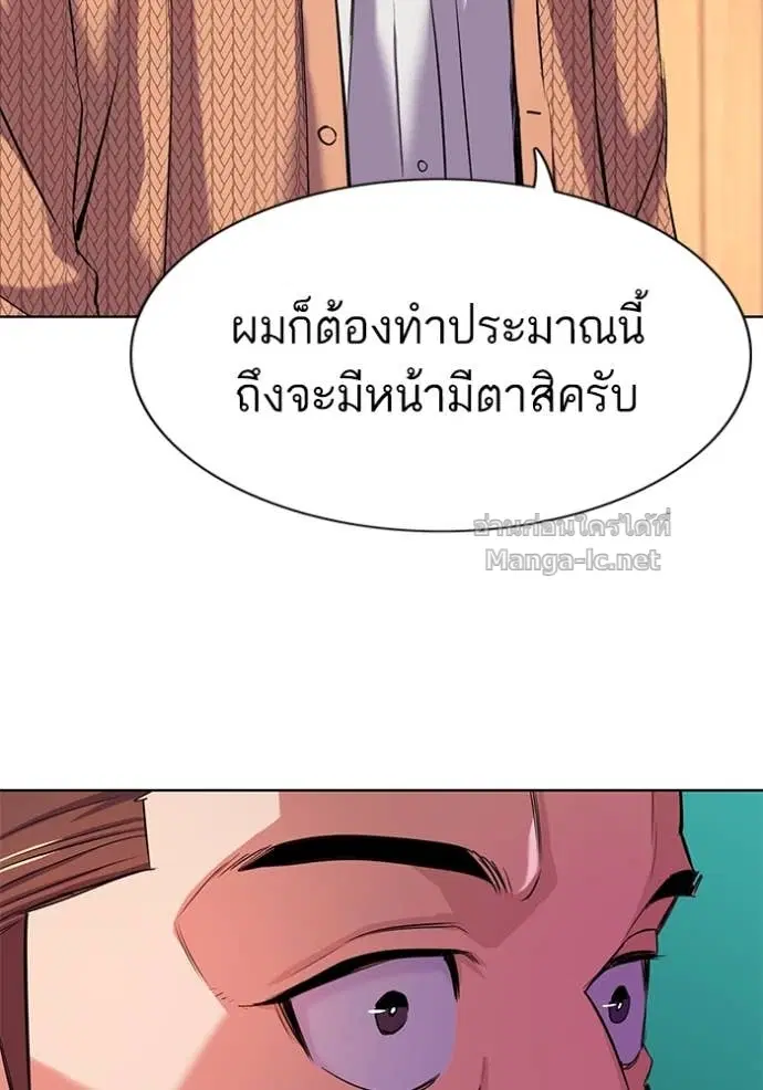 Reborn Rich ตอนที่ 43 หน้า 72