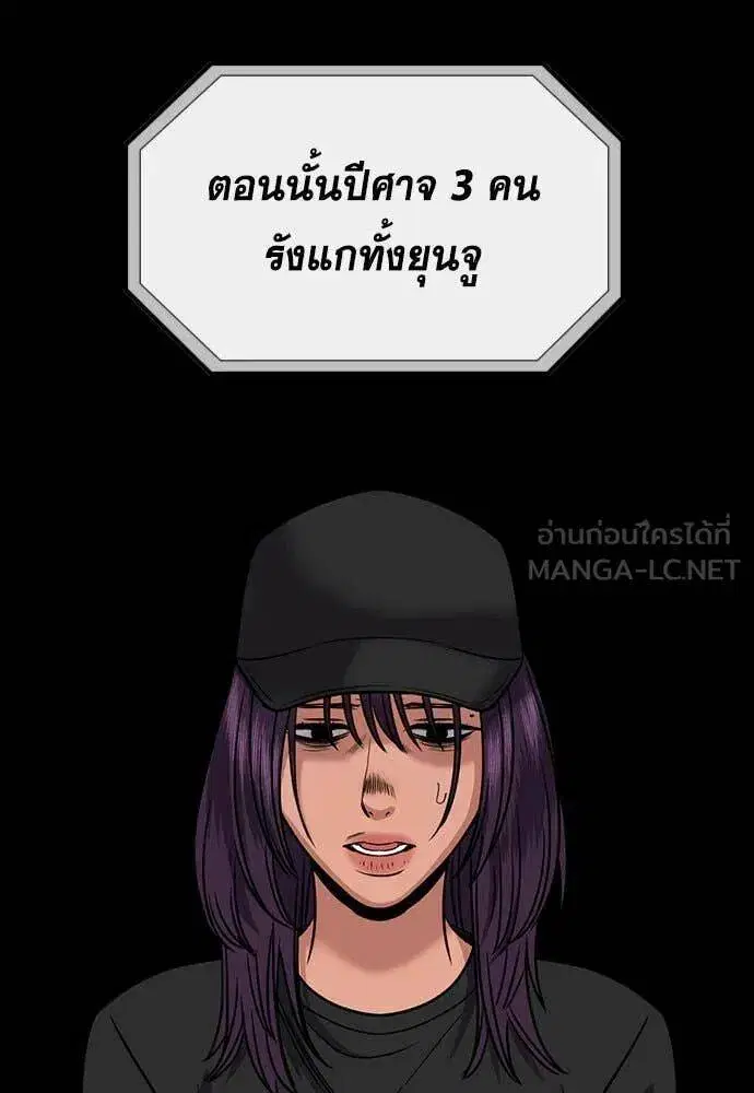 True Education ตอนที่ 197 หน้า 110