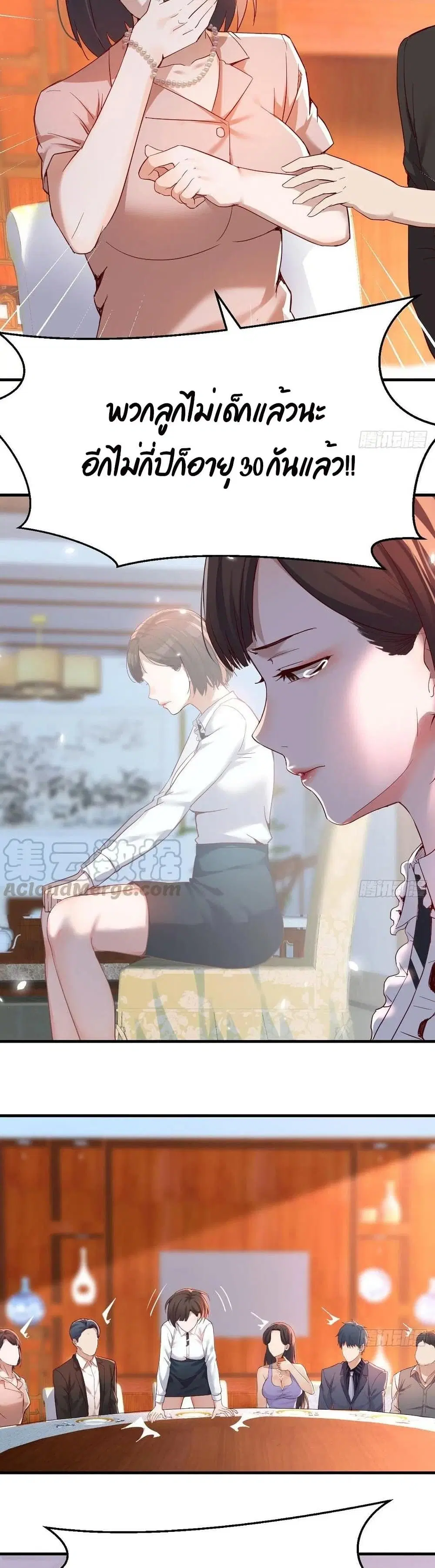 My Twin Girlfriends Loves Me So Much ตอนที่ 115 หน้า 4