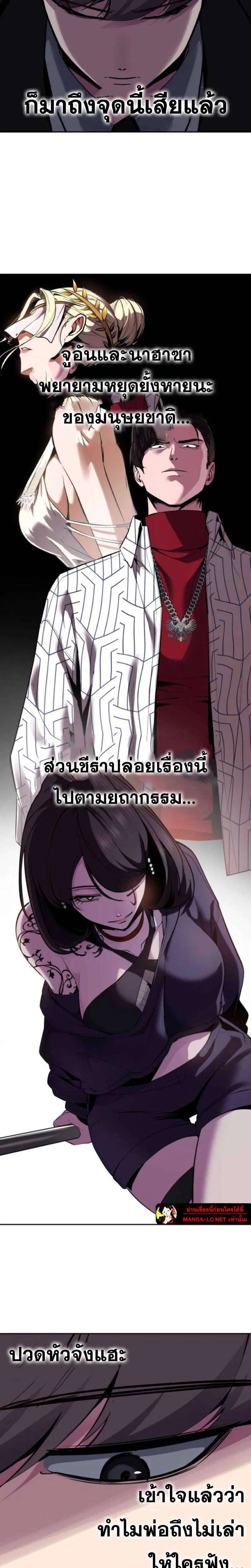 The Boy of Death ตอนที่ 321 หน้า 39