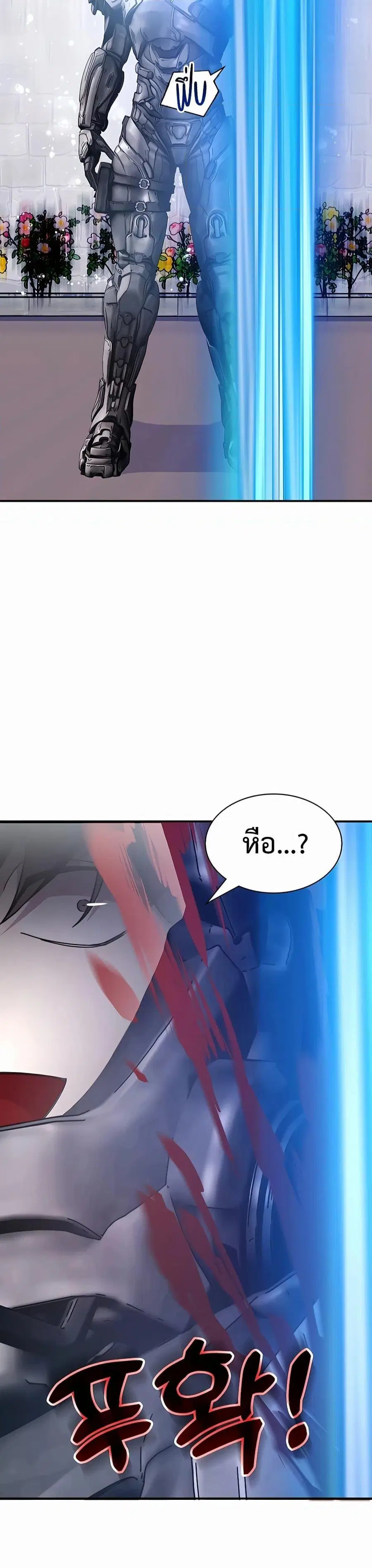 My Lucky Encounter From The Game Turned Into Reality ตอนที่ 30 หน้า 37