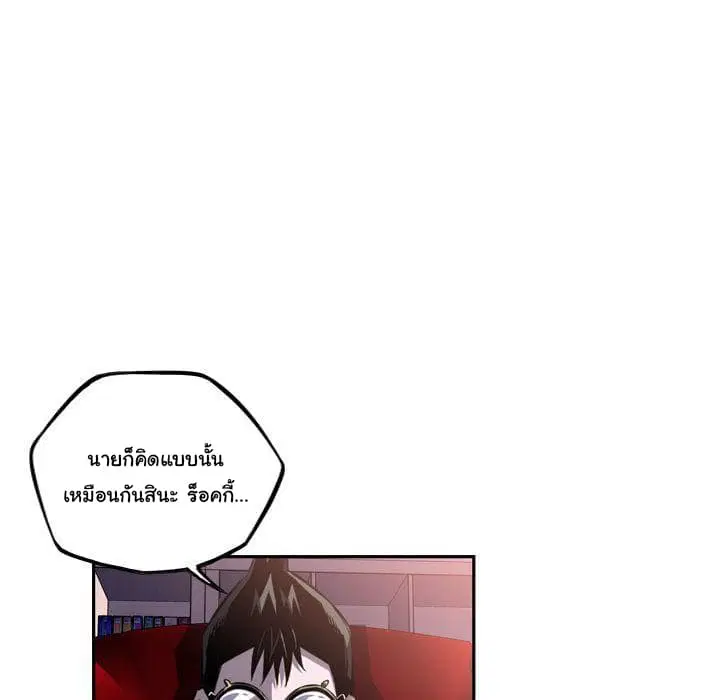 SuperNova ตอนที่ 66 หน้า 59