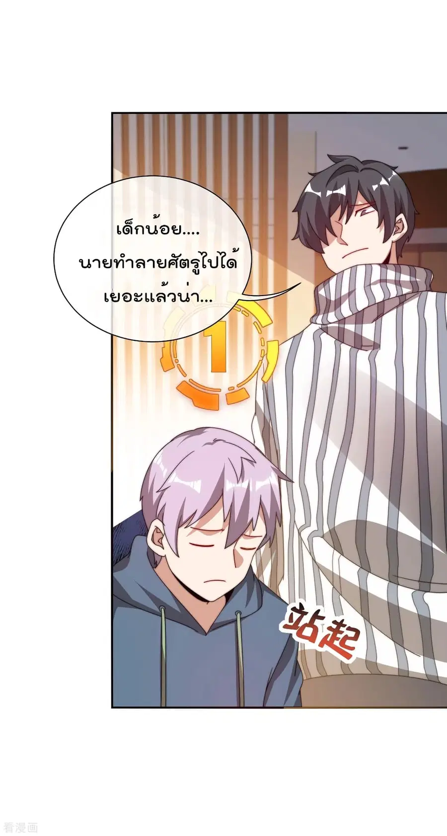 I am The Richest in The World ตอนที่ 191 หน้า 32