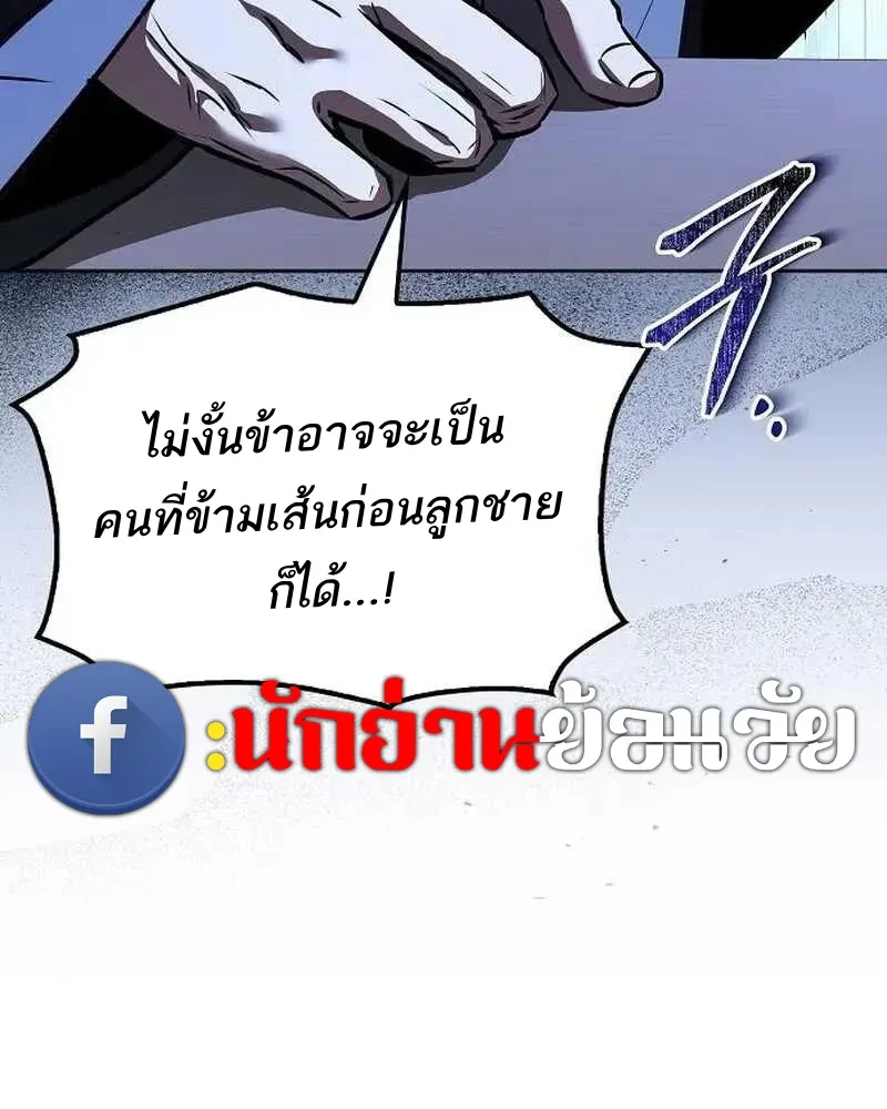 A Wizard’s Restaurant ตอนที่ 134 หน้า 124