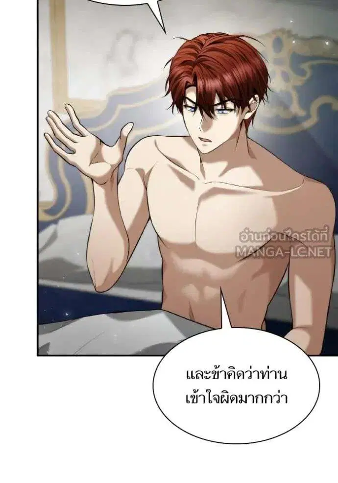 Sister I Am the Queen in This Life ตอนที่ 156 หน้า 8