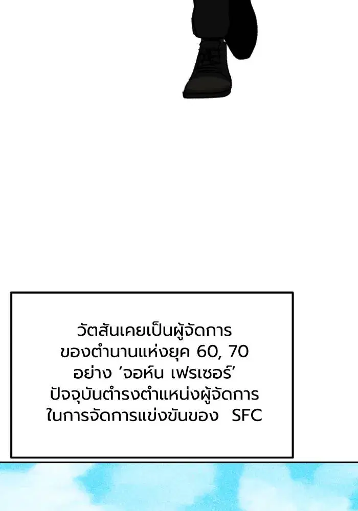 King of the Octagon ตอนที่ 124 หน้า 41