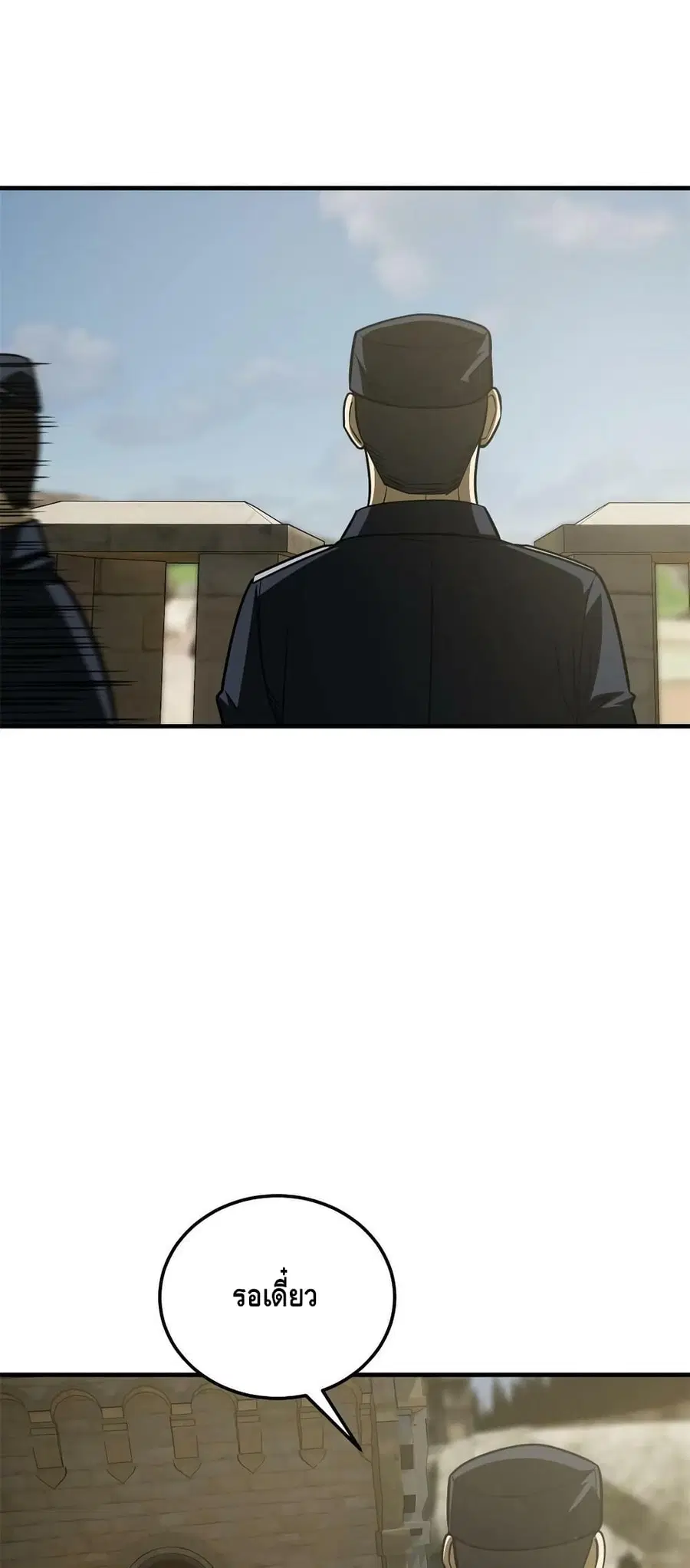 Global Martial Arts ตอนที่ 194 หน้า 33