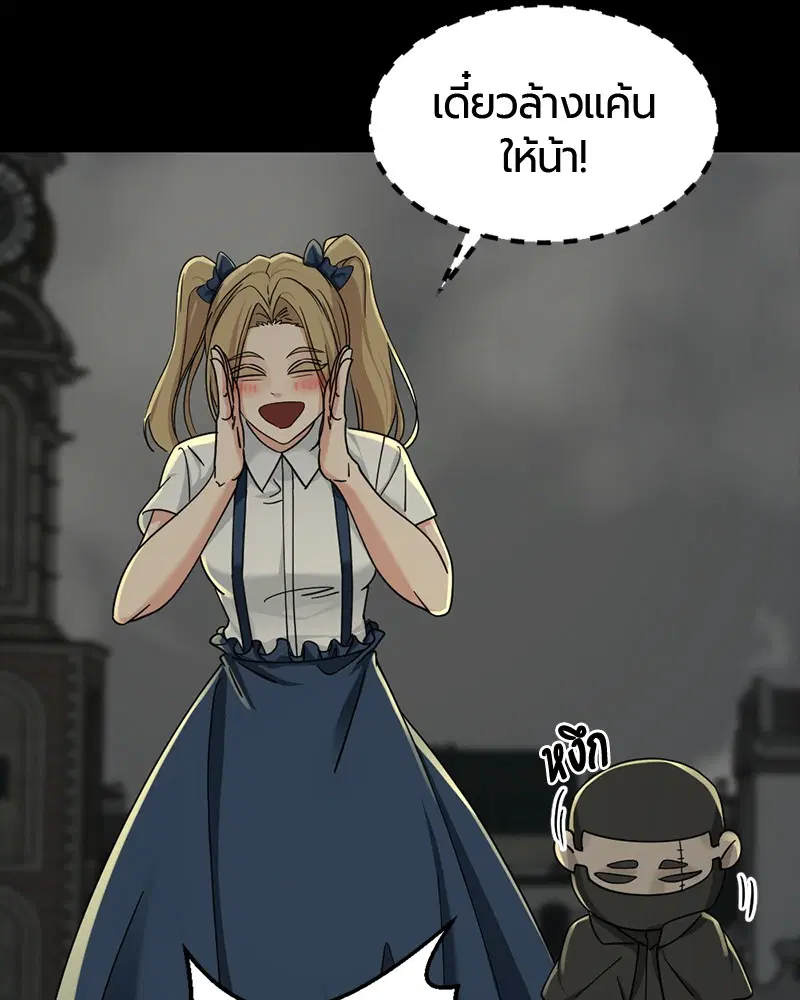 HERO KILLER ตอนที่ 56 หน้า 33