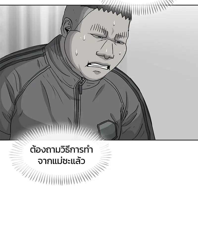 Kitchen Soldier ตอนที่ 83 หน้า 85