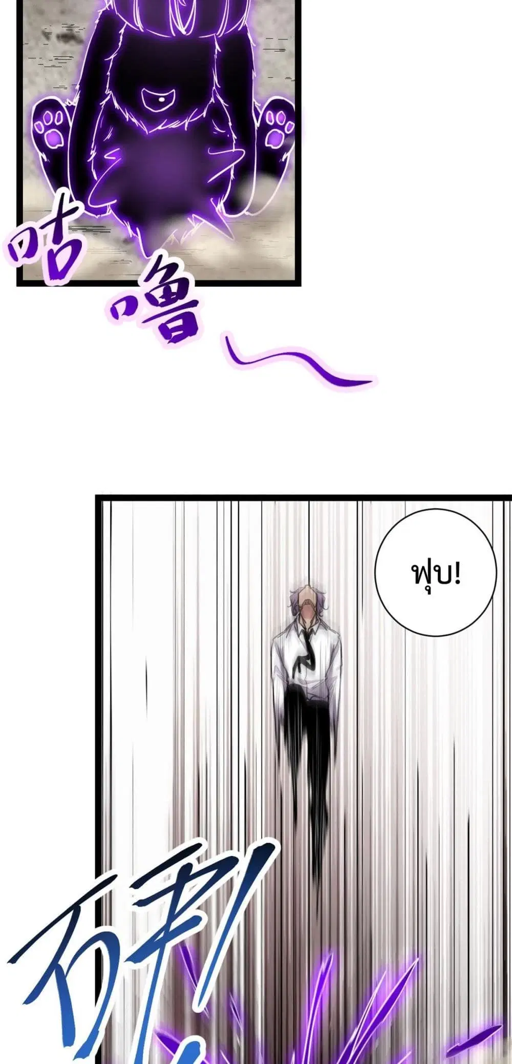 Shadow Hack ตอนที่ 218 หน้า 16