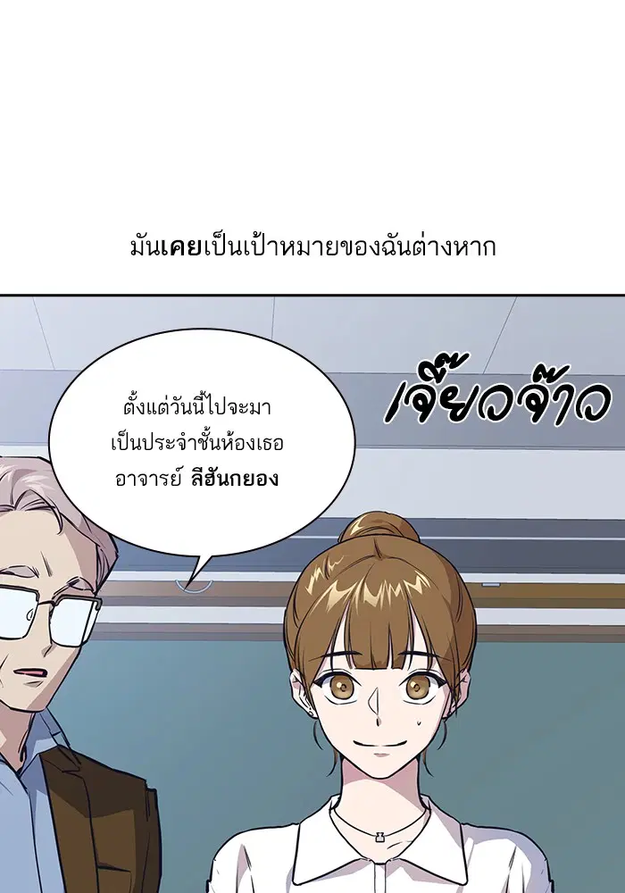 Study Group ตอนที่ 1 หน้า 49