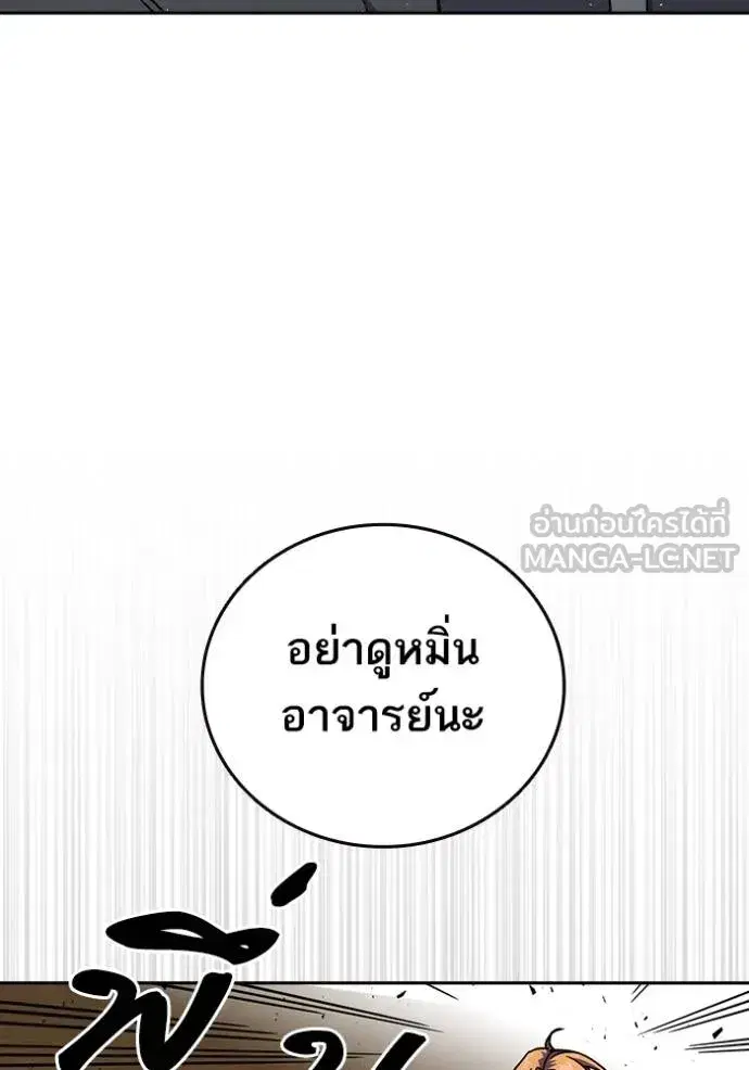 Study Group ตอนที่ 274 หน้า 61