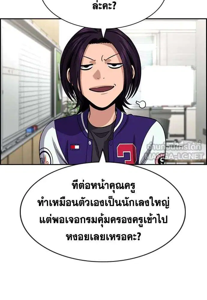 True Education ตอนที่ 242 หน้า 93