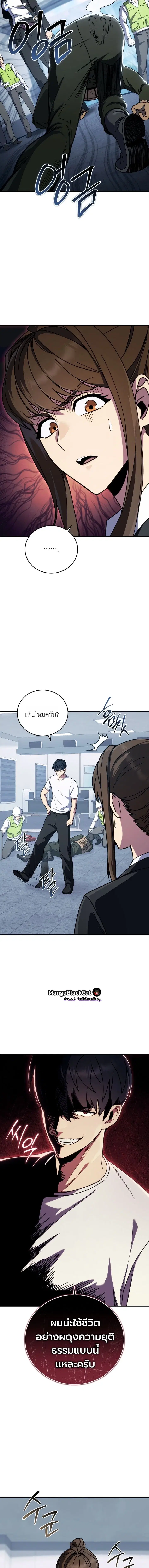 The Crazy Villain Regains His Sanity – วายร้ายผู้เสียสติกลับมามีสติสัมปชัญญะอีกครั้ง ตอนที่ 3 หน้า 6