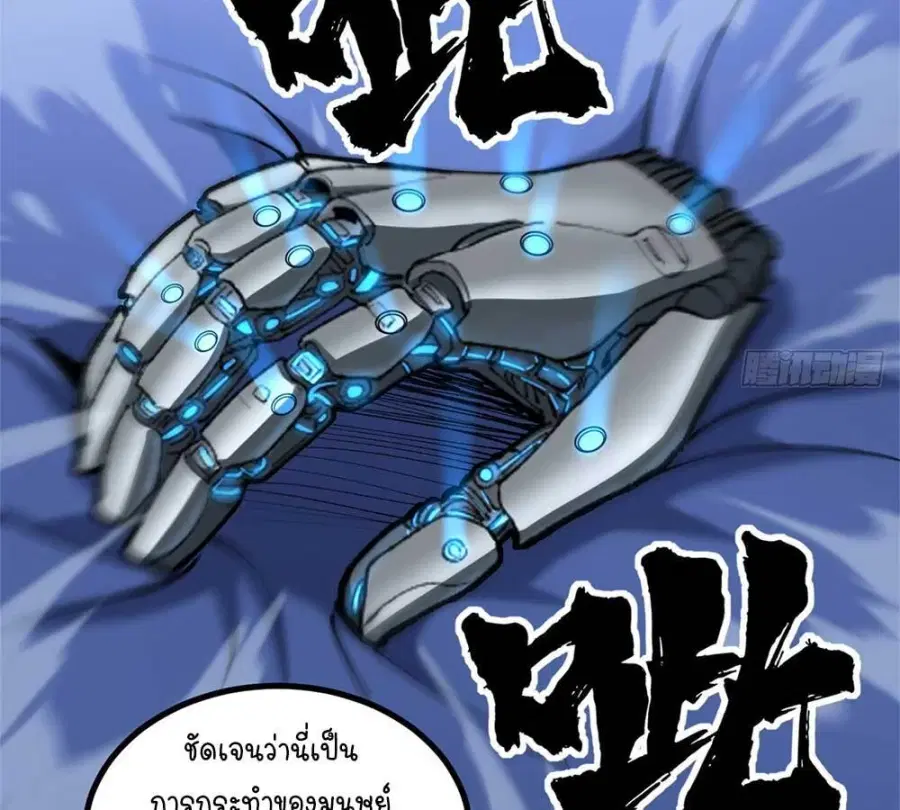Gatekeeper Of The Boundless World ตอนที่ 17 หน้า 16