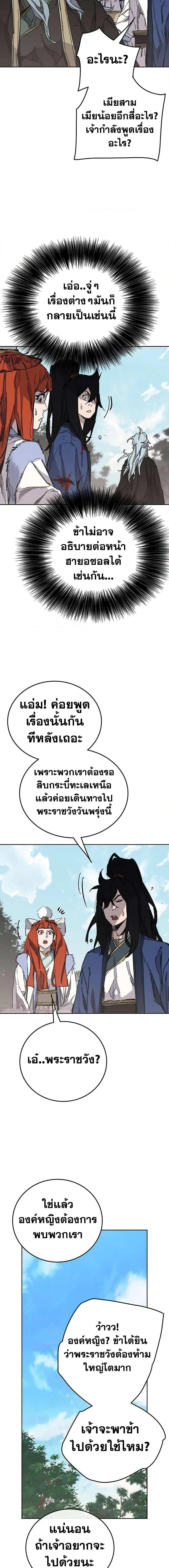 The Undefeatable Swordsman ตอนที่ 164 หน้า 12