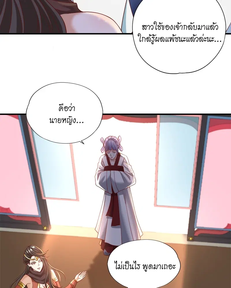 The Time of Rebirth ตอนที่ 163 หน้า 17
