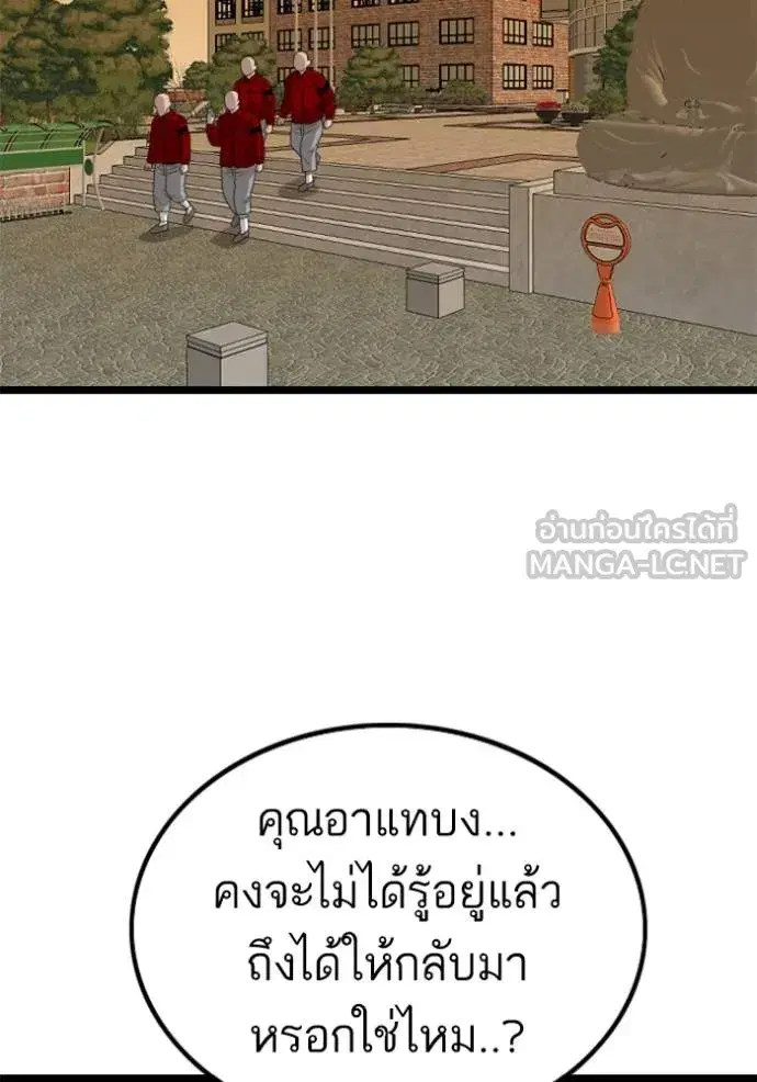 Bad Guy ตอนที่ 227 หน้า 87