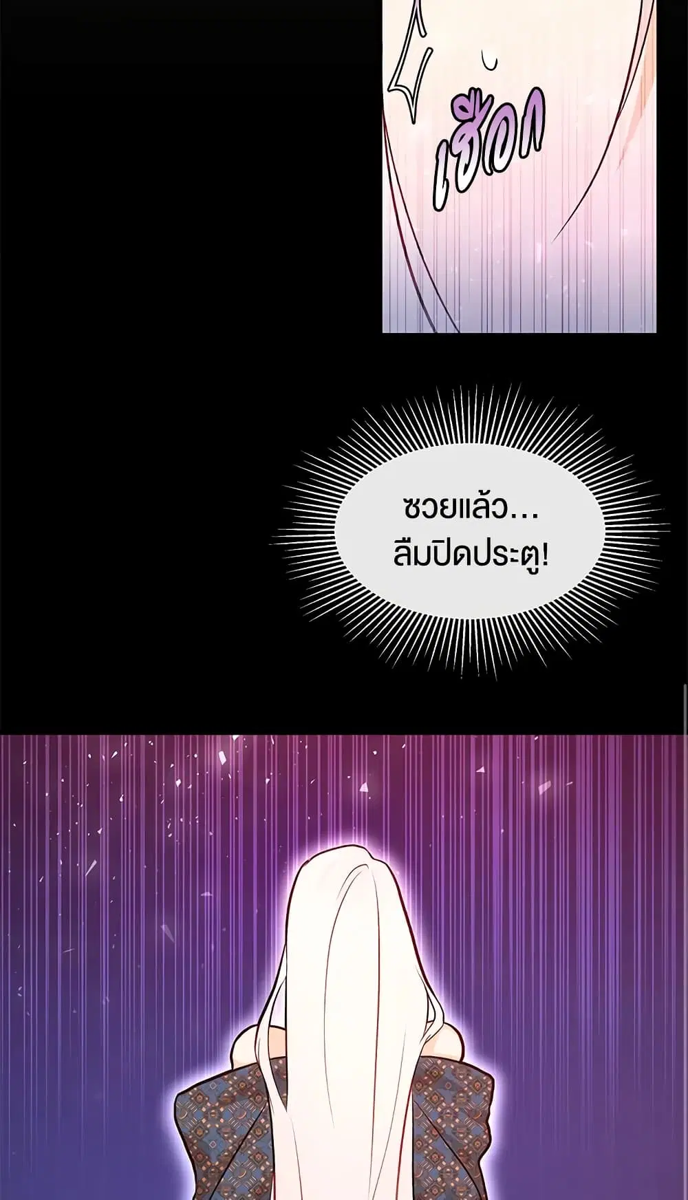 The Symbiotic Relationship Between a Panther and a Rabbit ตอนที่ 19 หน้า 37