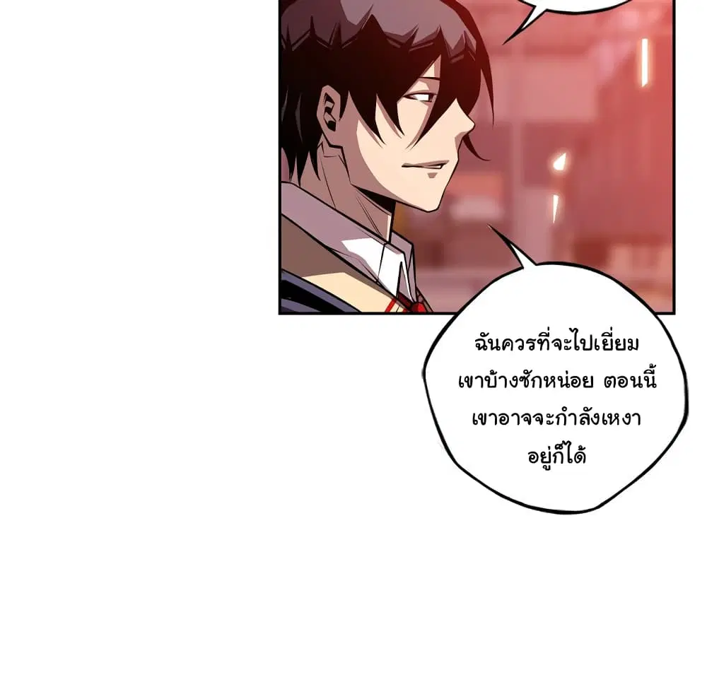 SuperNova ตอนที่ 132 หน้า 89