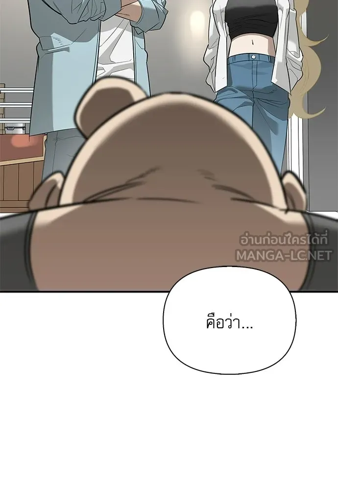 S-Class Hunter Heals with Monsters ฮันเตอร์ ระดับแกร่งกับฟาร์มมอนสเตอร์สุดป่วน ตอนที่ 33 หน้า 126