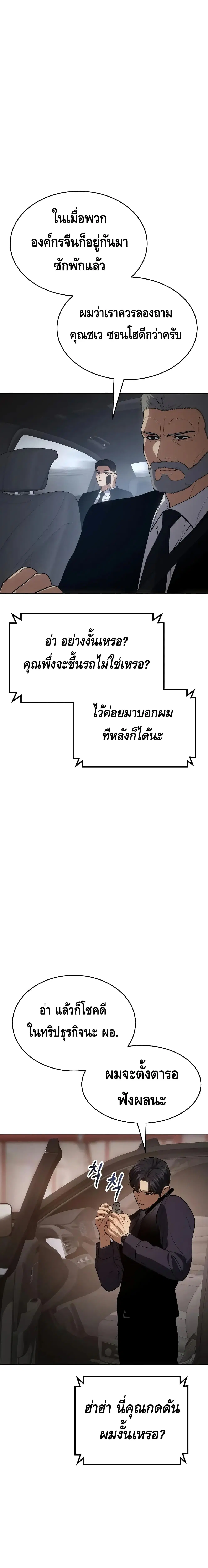 Baek XX ตอนที่ 30 หน้า 14