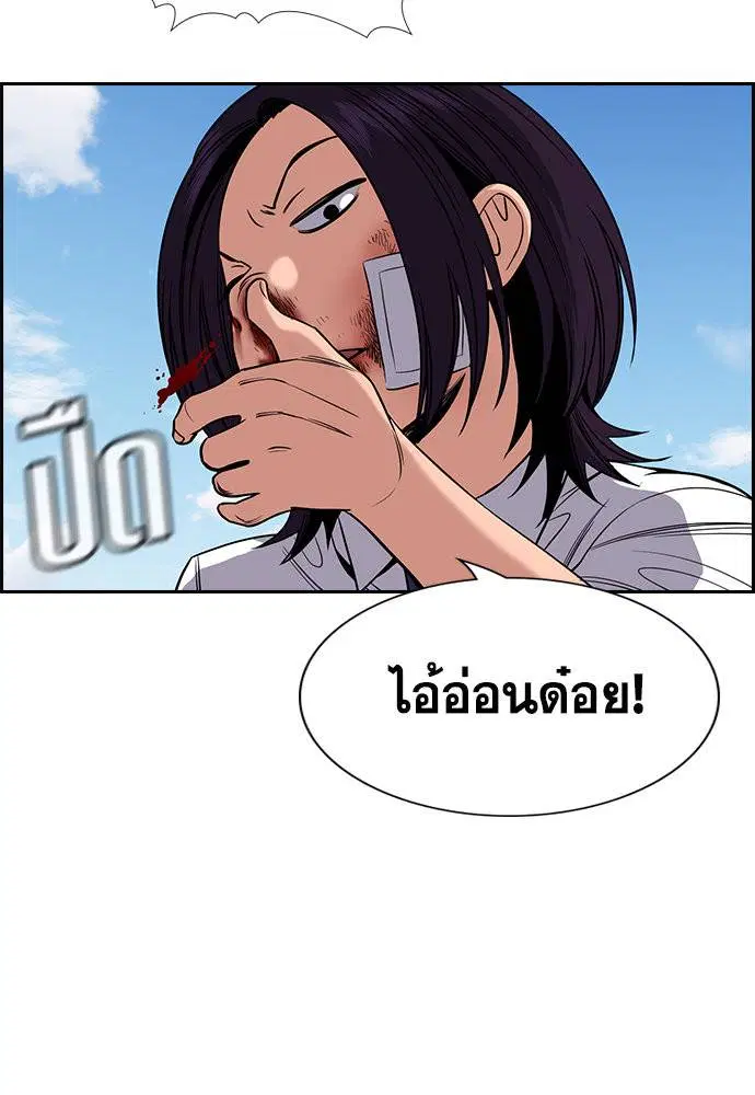 True Education ตอนที่ 121 หน้า 115