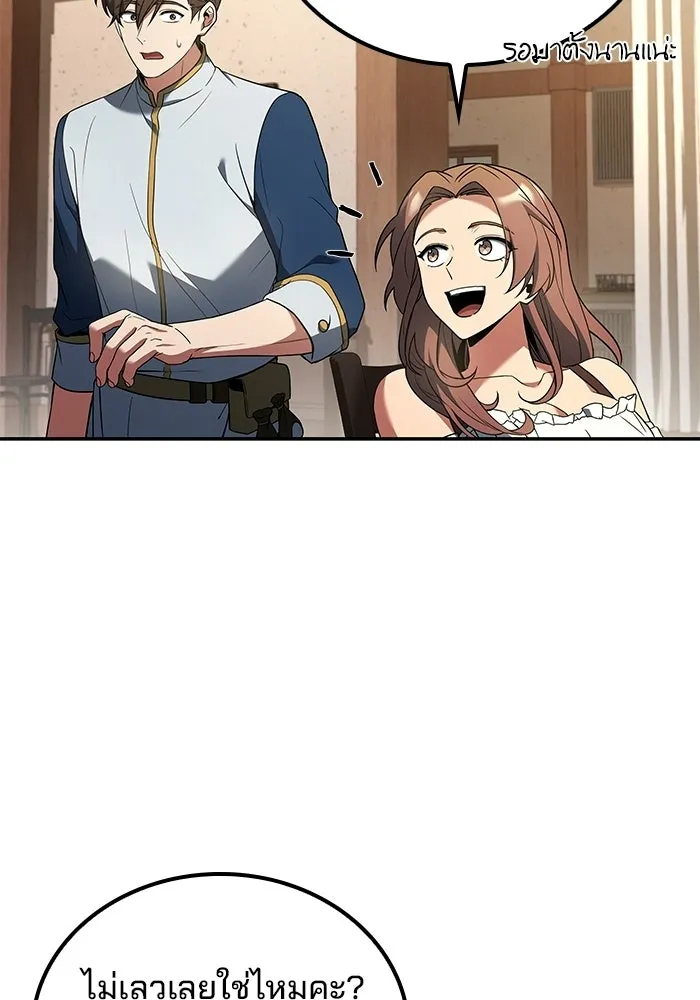 A Wizard’s Restaurant ตอนที่ 109 หน้า 29