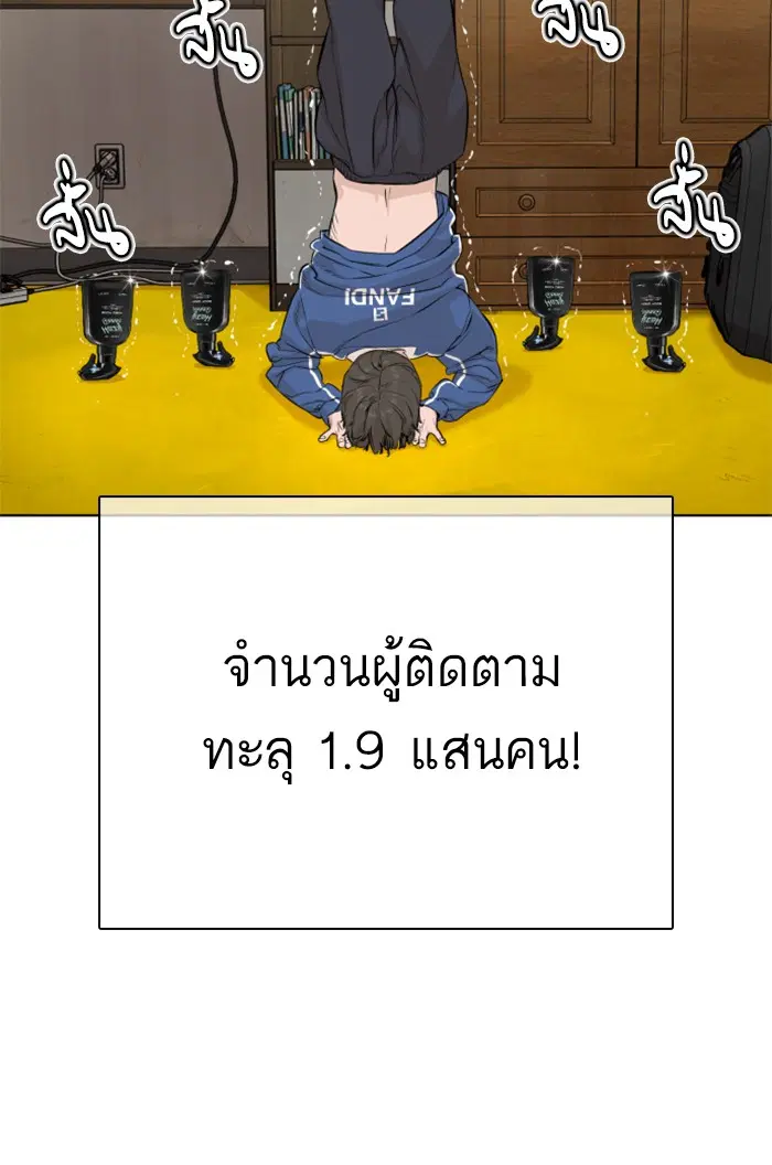 How to Fight ตอนที่ 19 หน้า 100