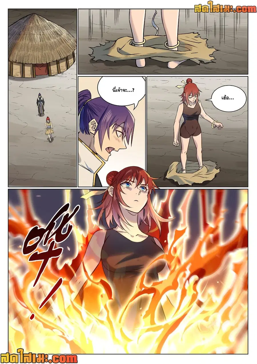 Bailian Chengshen ตอนที่ 976 หน้า 11