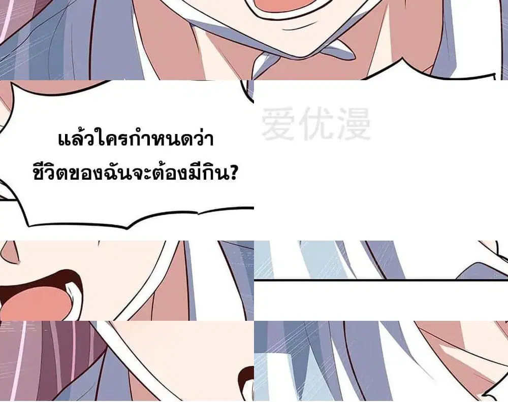 The Super Doctor From 2089 ตอนที่ 124 หน้า 15