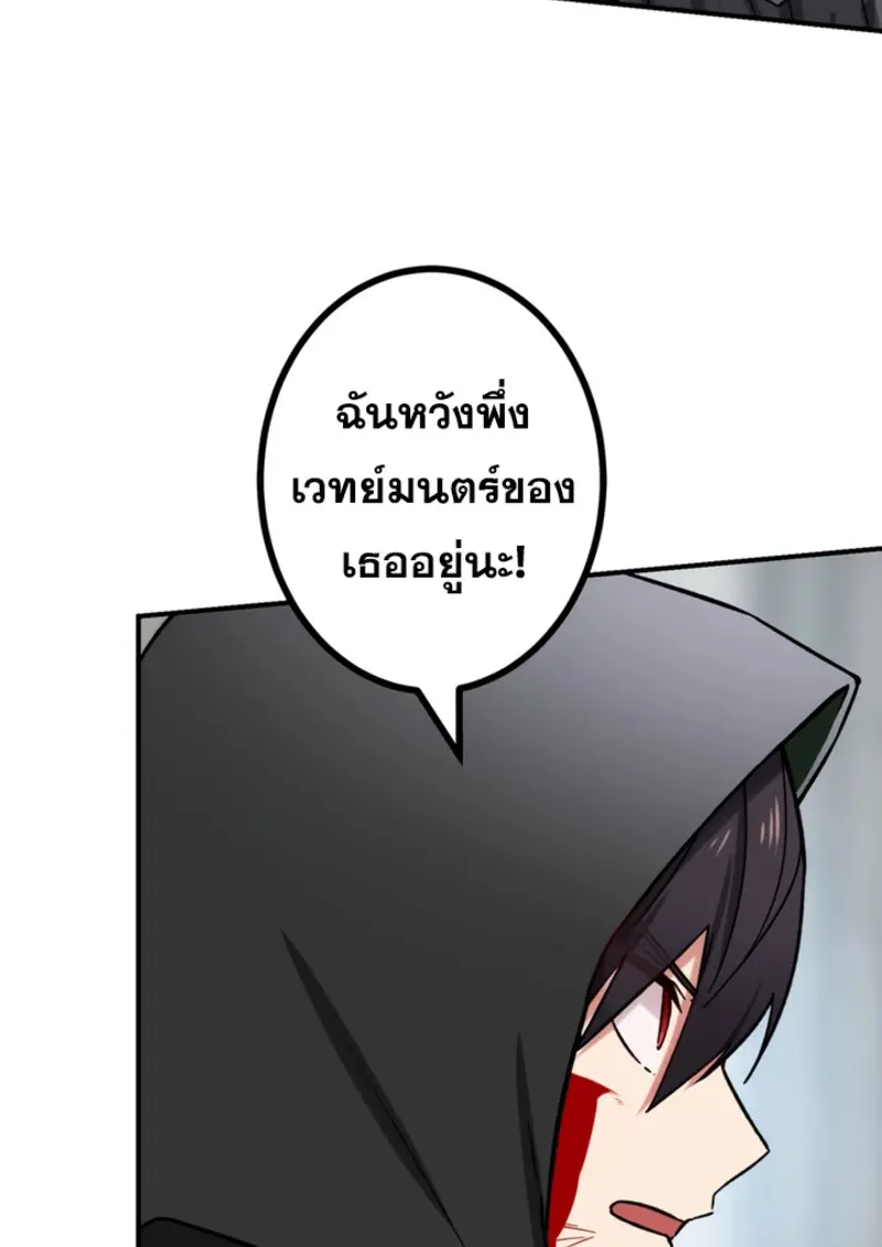 The Strongest Assassin Gets Transferred To Another World With His Whole Class ตอนที่ 44 หน้า 123