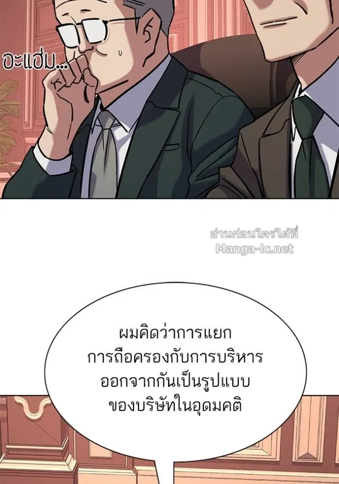 Reborn Rich ตอนที่ 130 หน้า 145