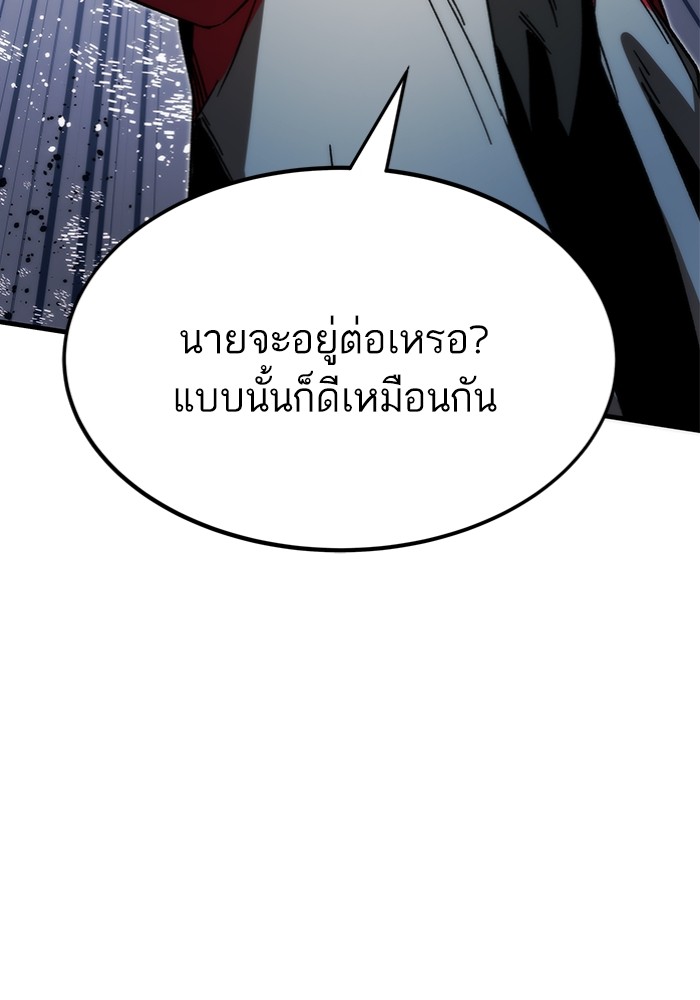 Ultra Alter แอ็กรองสตรองโคตร ตอนที่ 95 หน้า 129
