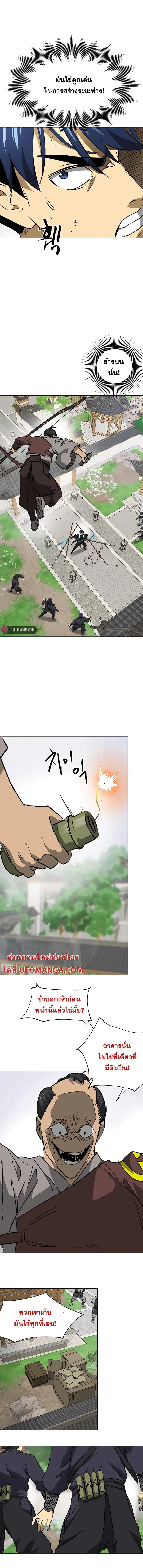 Infinite Level Up In Murim ตอนที่ 162 หน้า 21
