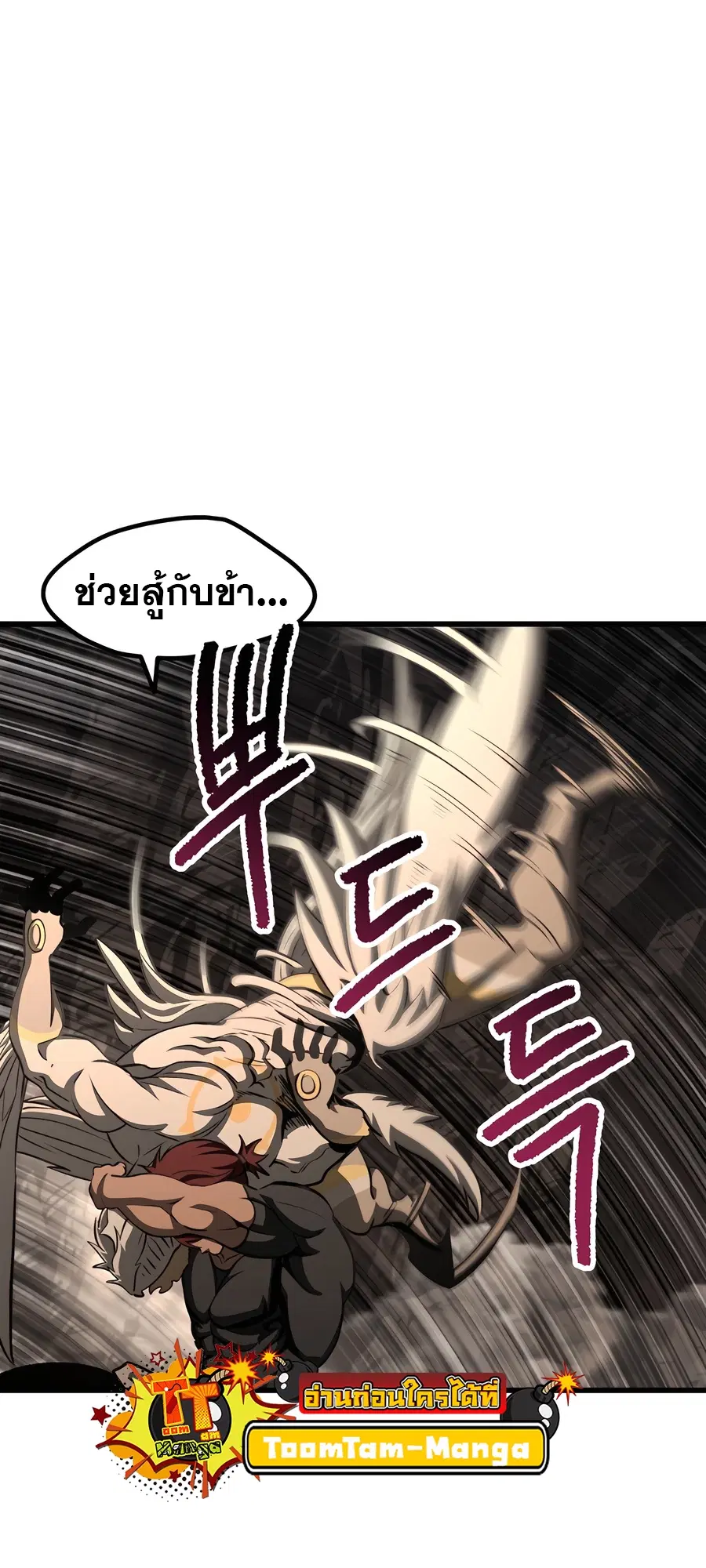 Survival Of Blade King ตอนที่ 229 หน้า 75